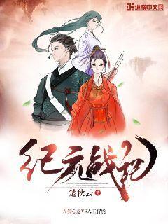10万敌军攻城到脚下，将军束手无策，一青楼女子笑道：我来