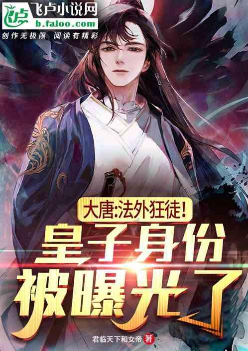 刺客信条：大革命